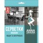 Серветки для прибирання Anna Zaradna віскозні 3 шт. (4820102052136)