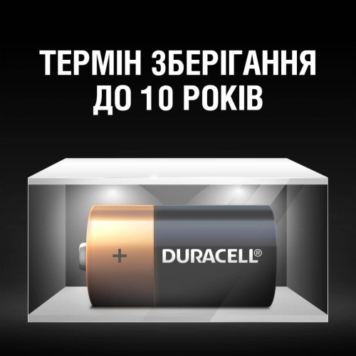 Батарейка Duracell C LR14 * 2 (5000394052529 / 81483545)