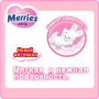 Підгузок Merries для дітей XL 12-20 кг 44 шт (543933)