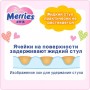 Підгузок Merries для дітей XL 12-20 кг 44 шт (543933)