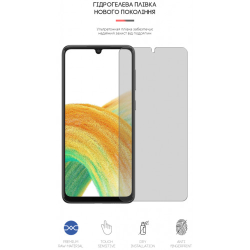 Плівка захисна Armorstandart Matte Samsung A33 (A336) (ARM61702)