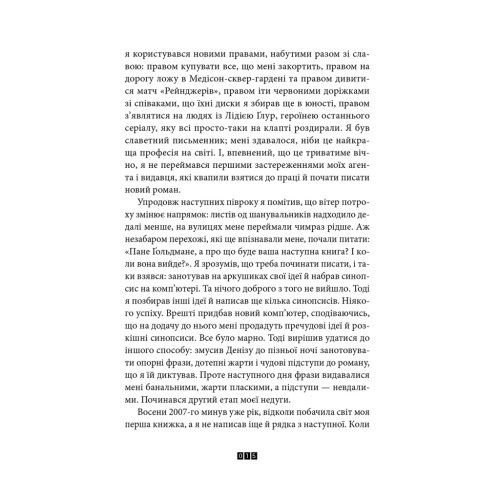 Книга Правда про справу Гаррі Квеберта - Жоель Діккер Видавництво Старого Лева (9786176793588)