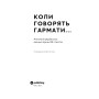 Книга Коли говорять гармати Антологія української воєнної прози ХХ століття Yakaboo Publishing (9786178107536)