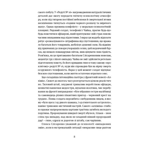 Книга Коли говорять гармати Антологія української воєнної прози ХХ століття Yakaboo Publishing (9786178107536)