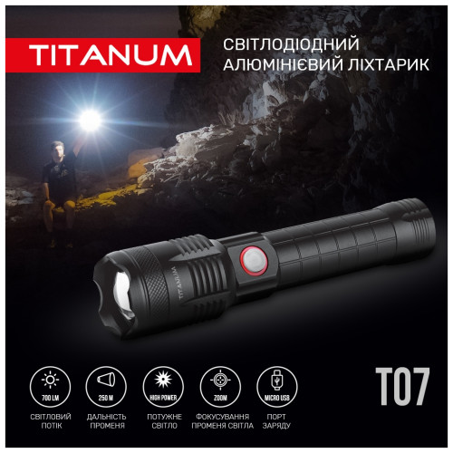 Ліхтар TITANUM 700Lm 6500K (TLF-T07)