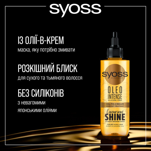 Маска для волосся Syoss Oleo Intense для сухого та тьмяного волосся 200 мл (9000101712490)