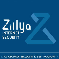 Антивірус Zillya! Internet Security 1 ПК 2 года новая эл. лицензия (ZIS-2y-1pc)