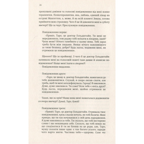 Книга Купи собі той довбаний букет: та інші способи зібратися докупи від тієї, котрій вдалось - Шустер Yakaboo Publishing (9786177544288)