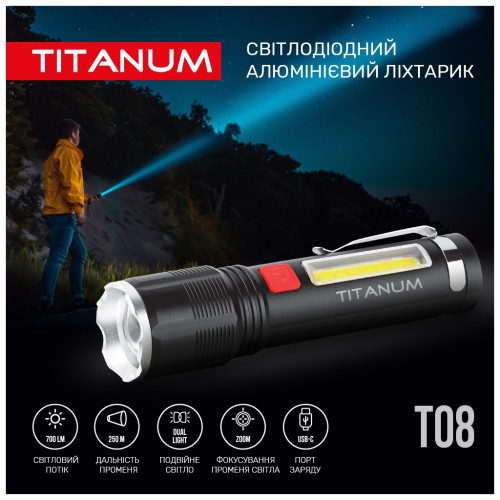 Ліхтар TITANUM 700Lm 6500K (TLF-T08)