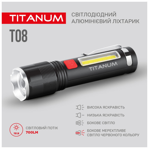 Ліхтар TITANUM 700Lm 6500K (TLF-T08)