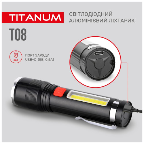 Ліхтар TITANUM 700Lm 6500K (TLF-T08)