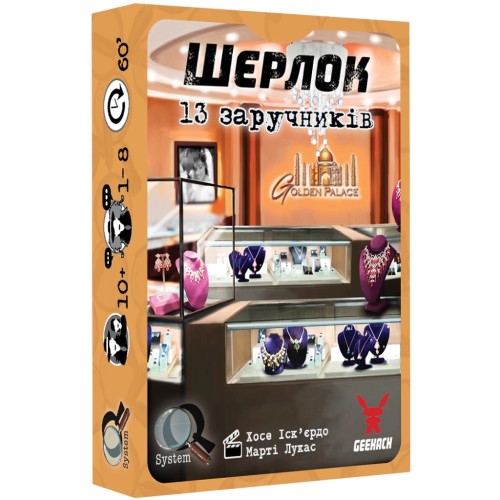 Настільна гра Geekach Games Шерлок. 13 заручників (Sherlock: 13 Hostages) (GKCH092S2)