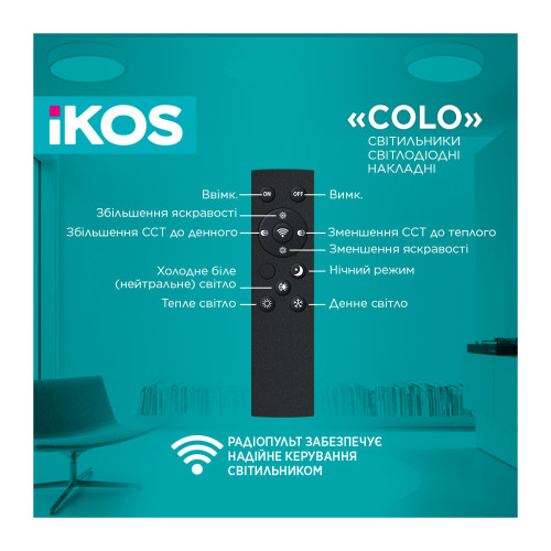 Світильник IKOS Colo- 40W (+пульт) 2800-6500K (0002-BLG)