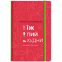 Книга Їж, пий, худни. Здоров'я без дієт - Наталія Самойленко #книголав (9786177563425)