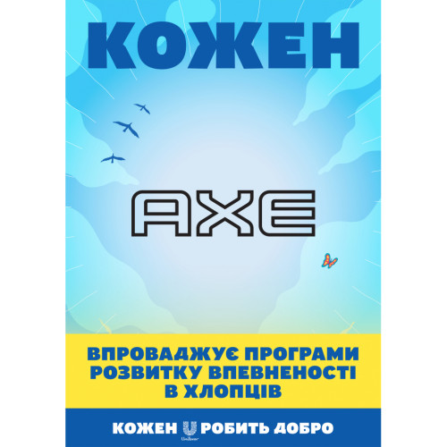 Дезодорант AXE Black спрей 150 мл (8690637879180)