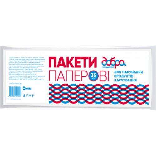 Пакети для продуктів Добра Господарочка паперові 35 шт. (4820086521208)