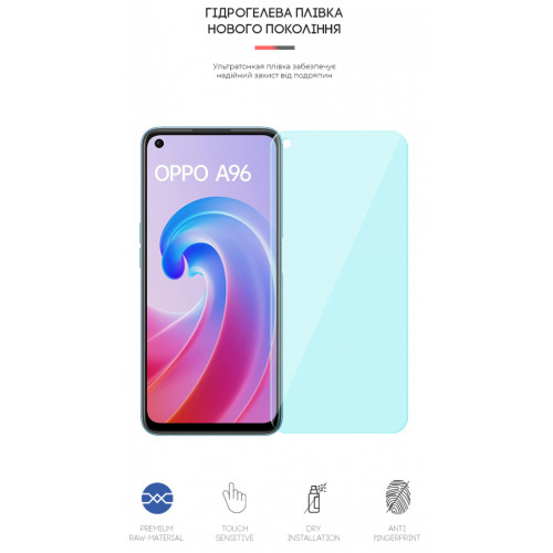 Плівка захисна Armorstandart Anti-Blue OPPO A96 (ARM62015)