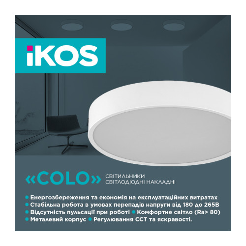 Світильник IKOS Colo- 52W (+пульт) 2800-6500K (0003-BLG)