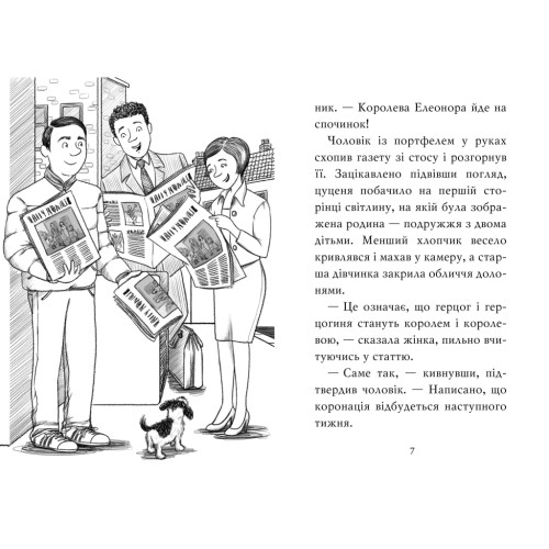 Книга Цуценя, якому потрібна принцеса - Белла Свіфт Рідна мова (9789669178039)