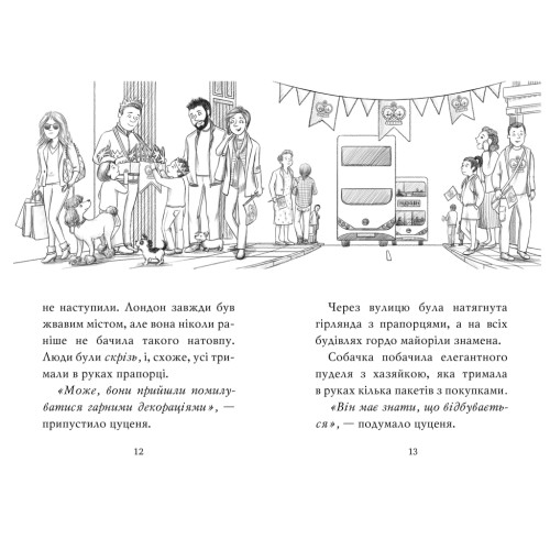 Книга Цуценя, якому потрібна принцеса - Белла Свіфт Рідна мова (9789669178039)