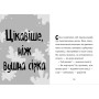 Книга Стінк і найсмердючіші кросівки у світі. Книга 3 - Меґан МакДоналд Видавництво Старого Лева (9789664480724)