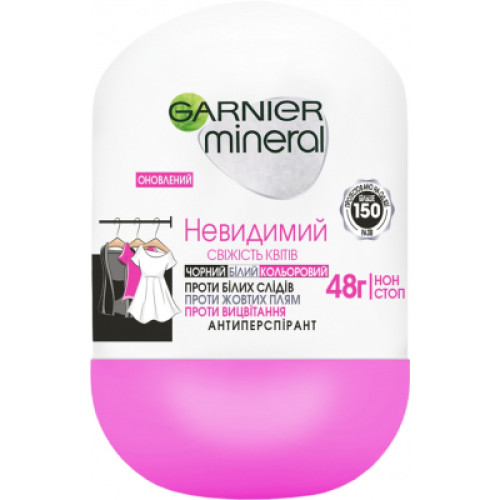 Антиперспірант Garnier Mineral Невидимий Свіжість Квітів роликовий 50 мл (3600541448148)