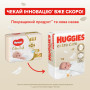 Підгузок Huggies Elite Soft 2 Jumbo (4-6 кг) 58 шт (5029053578071)