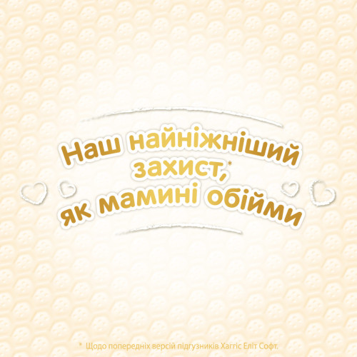 Підгузок Huggies Elite Soft 2 Jumbo (4-6 кг) 58 шт (5029053578071)