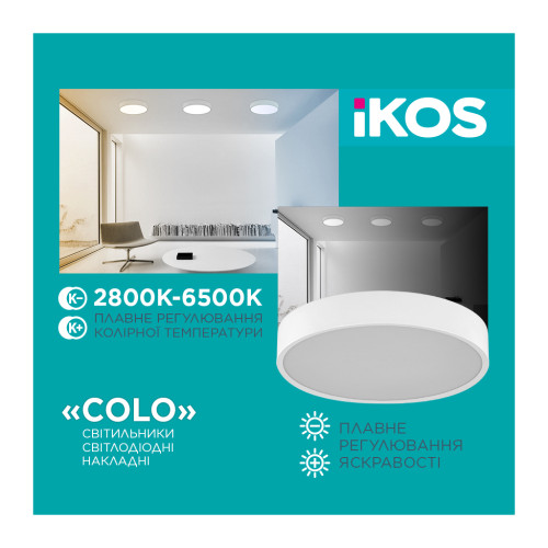 Світильник IKOS Colo- 80W (+пульт) 2800-6500K (0004-BLG)