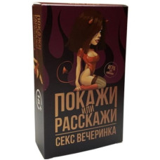 Настільна гра 18+ PLAYROOM Покажи або Розкажи. Секс вечірка, російська (90135)