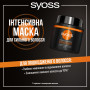 Маска для волосся Syoss Repair Boost Інтенсивна для пошкодженого волосся 500 мл (9000101630565)