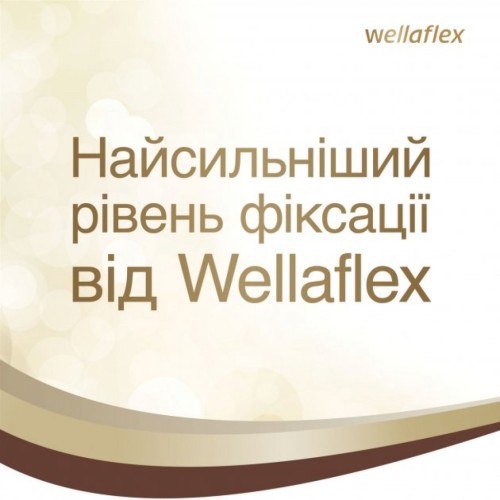 Лак для волосся WellaFlex екстремальної фіксації 400 мл (8699568542279)