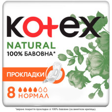 Гігієнічні прокладки Kotex Natural Normal 8 шт. (5029053575322)