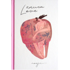 Книга Love Книголав (9786178012069)