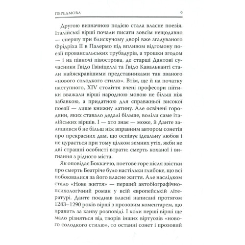 Книга Божественна комедія. Пекло - Данте Аліг'єрі Астролябія (9786176642688)