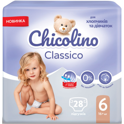 Підгузок Chicolino Medium Classico 6 Розмір (16+ кг) 28 шт (4823098410836)