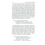 Книга Божественна комедія. Рай - Данте Аліг'єрі Астролябія (9786176641728/9786176642701)