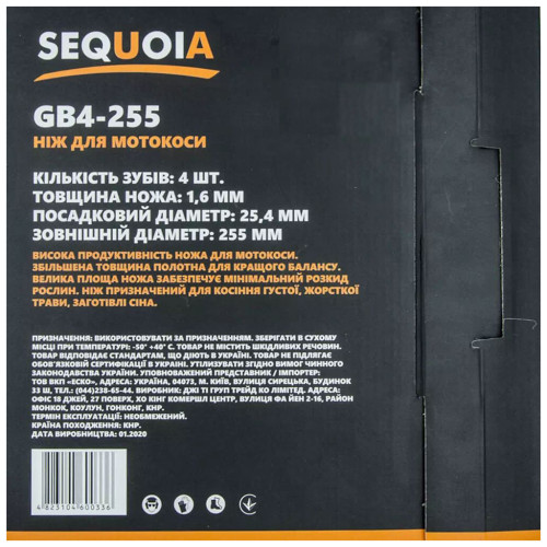 Ніж для тримера SEQUOIA 4-х зубчастий, 255 мм, 25.4 мм (GB4-255)