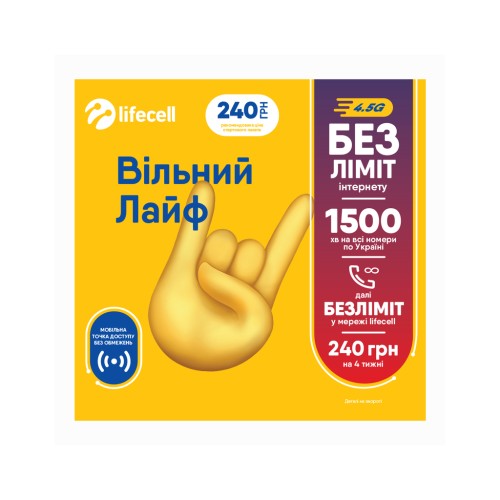 Стартовий пакет lifecell Вільний Лайф (SP-FREE-LIFE-N)