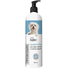 Шампунь для тварин ProVET Профілайн для собак з білою та світлою шерстю 300 мл (4823082422043)