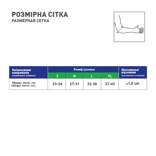 Бандаж MedTextile МТ Бандаж на ліктьовий суглоб еластичний, розмір Sшт (7640162324427)