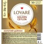 Чай Lovare Golden Ceylon 50х2 г (lv.75435)