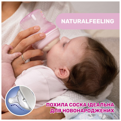 Пляшечка для годування Chicco Natural Feeling силікон середній потік 250мл бежовий (81323.30)