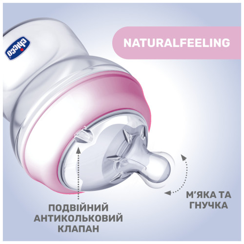 Пляшечка для годування Chicco Natural Feeling силікон середній потік 250мл бежовий (81323.30)