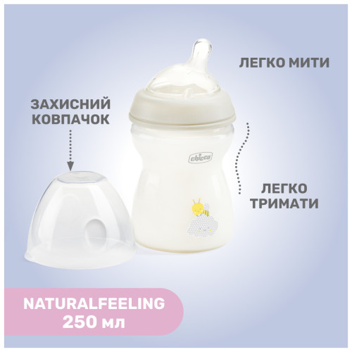 Пляшечка для годування Chicco Natural Feeling силікон середній потік 250мл бежовий (81323.30)