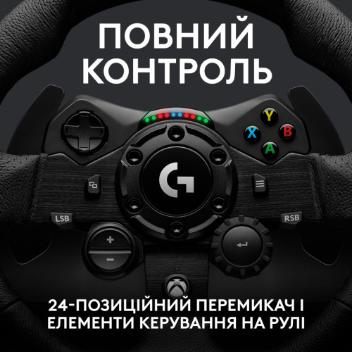 Кермо Logitech G923 Racing Wheel and Pedals for Xbox One and PC Black (941-000158)