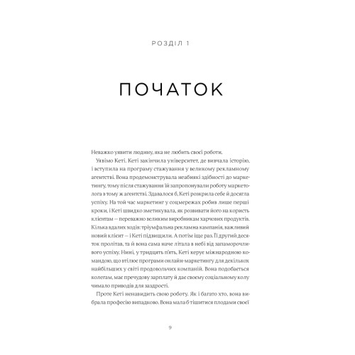 Книга Мисли масштабно. Маленькі кроки до великої кар'єри - Ґрейс Лорден Yakaboo Publishing (9786177933006)