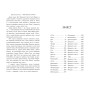 Книга Велика глушина - Крістін Генна Рідна мова (9786178248666)