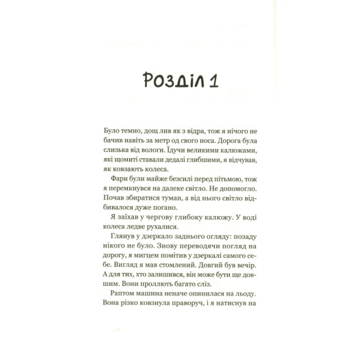 Книга Третій візит до кафе на краю світу - Джон П. Стрелекі Vivat (9789669823908)