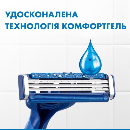 Бритва Gillette Blue 3 Comfort 3 шт. (7702018489695/7702018489619)